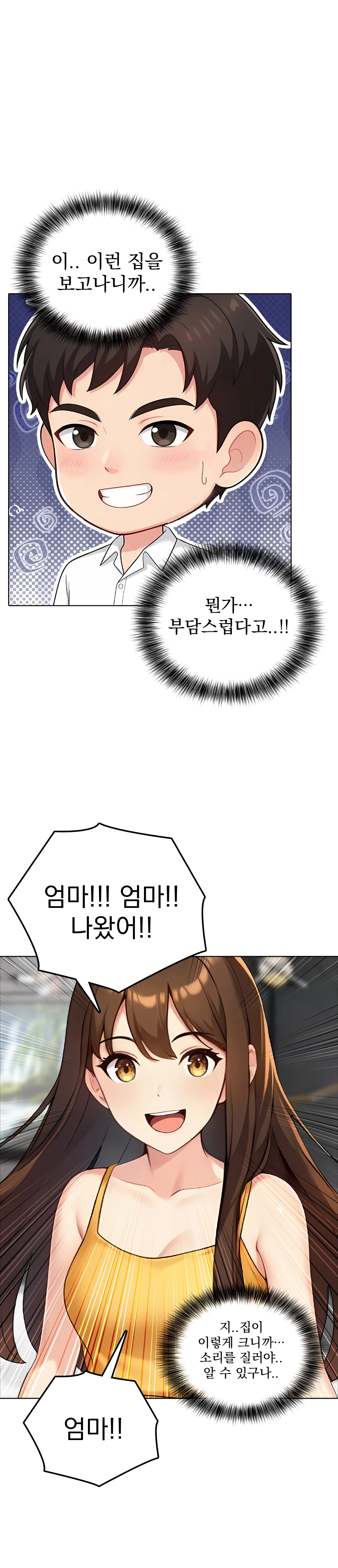 1화 4